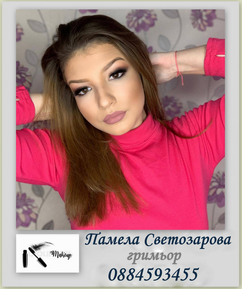 Памела Светозарова